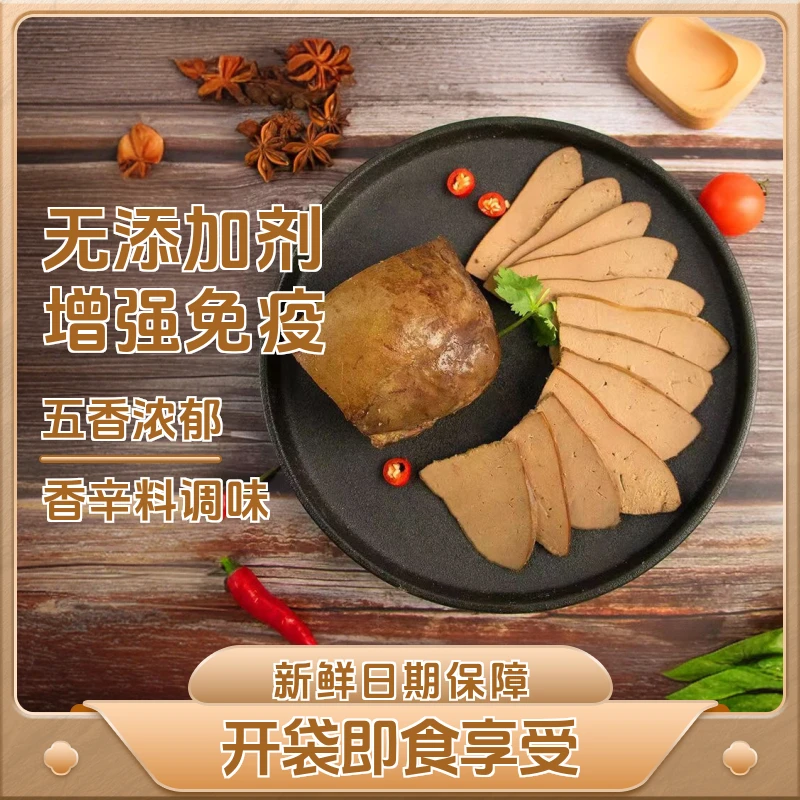 内蒙古草原之歌五香羊肝*4袋