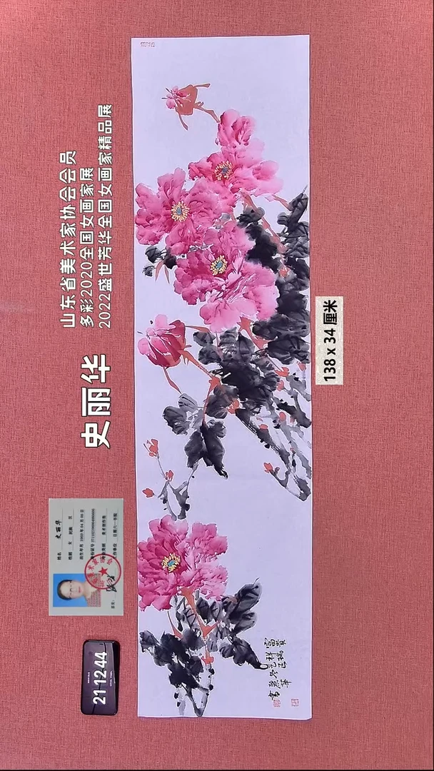 书法8    史老师绘画作品