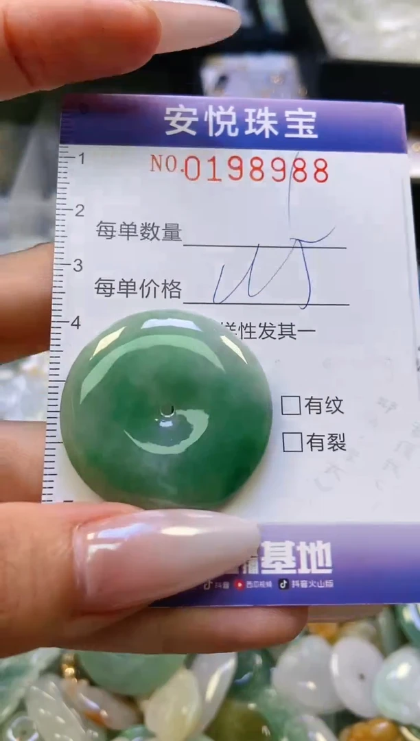 翡翠挂件未镶嵌闪购0198988