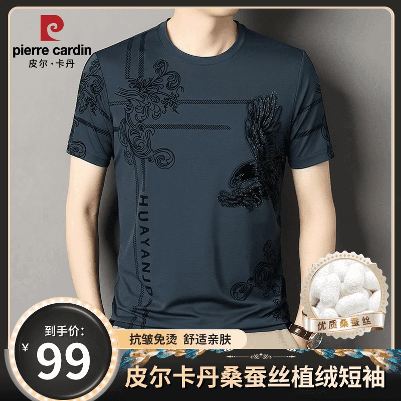 皮尔卡丹男士桑蚕丝短袖中年T恤夏季半袖圆领高档时尚透气薄款