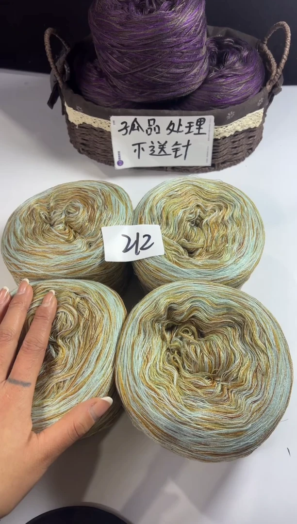 羊毛丝光混纺羊毛线2斤编号212