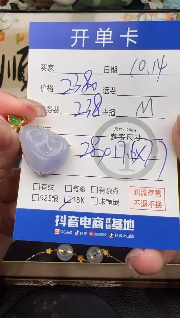 吊坠(不含链)18K金镶嵌翡翠吊坠-5176