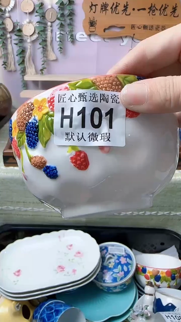 瓷片玖*。闪购产品默认破损H101