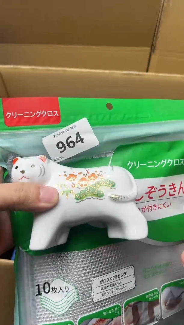 瓷964李杨甄选优品2号