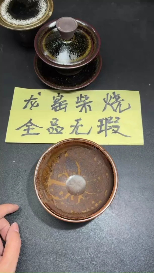 茶盏291