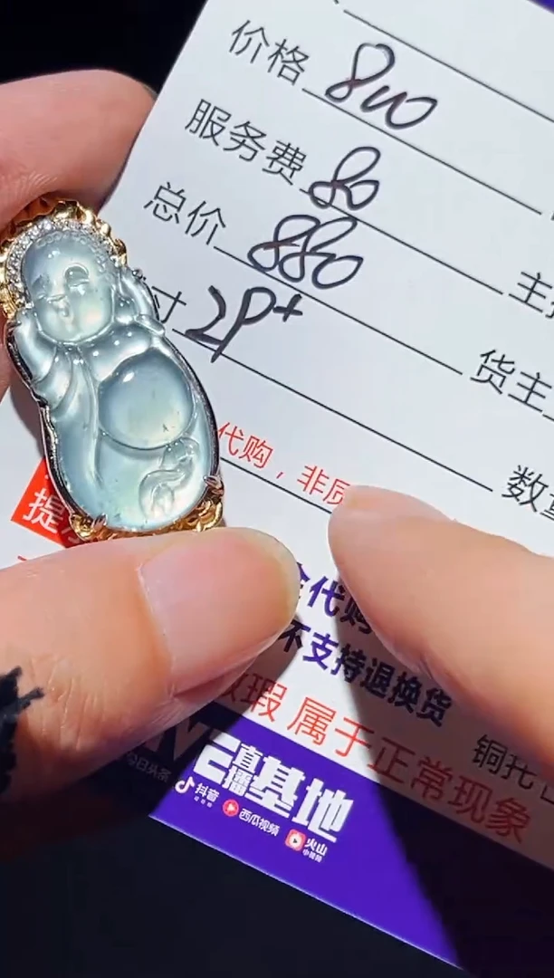 未镶嵌定制翡翠1053922377多样性发货