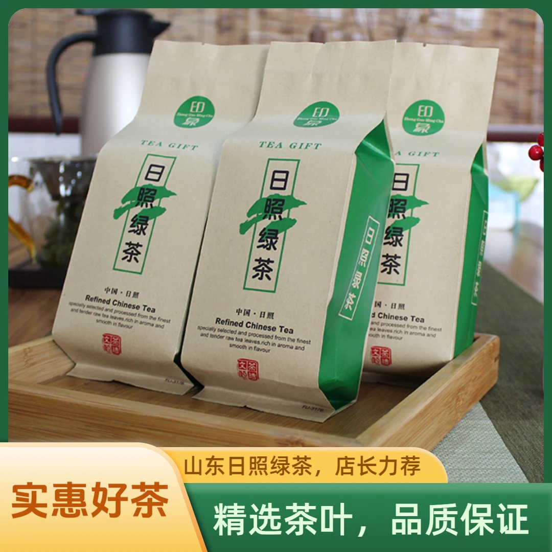 山东日照板栗绿茶新茶浓香茶叶口粮茶精选特产散装好茶耐冲好茶叶