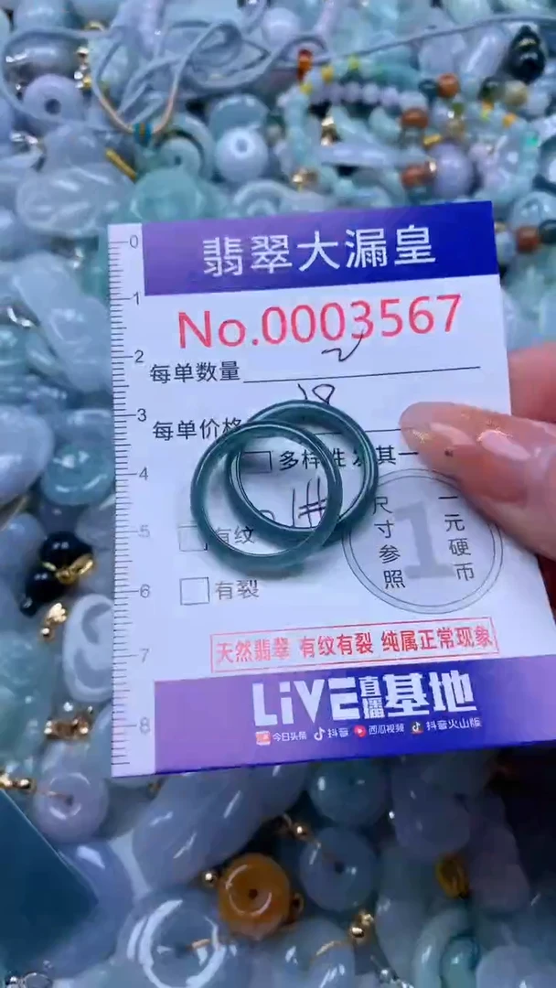 翡翠未镶嵌吊坠(不含链)3567