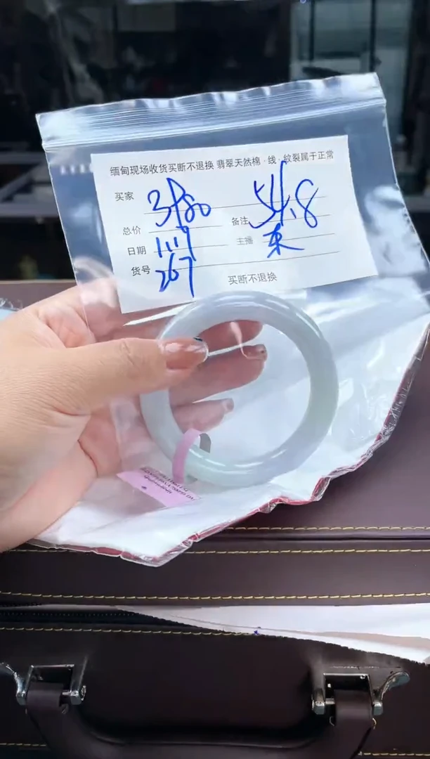 【闪购商品】定制翡翠手镯未镶嵌毛货手镯需精细抛光/54.8