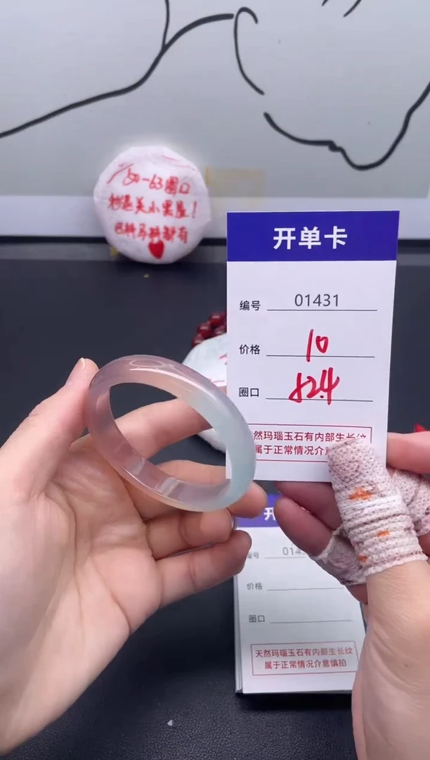 手镯玛瑙/玉髓未镶嵌1431