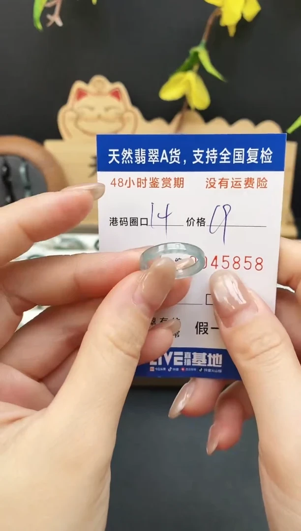 未镶嵌戒指翡翠5858