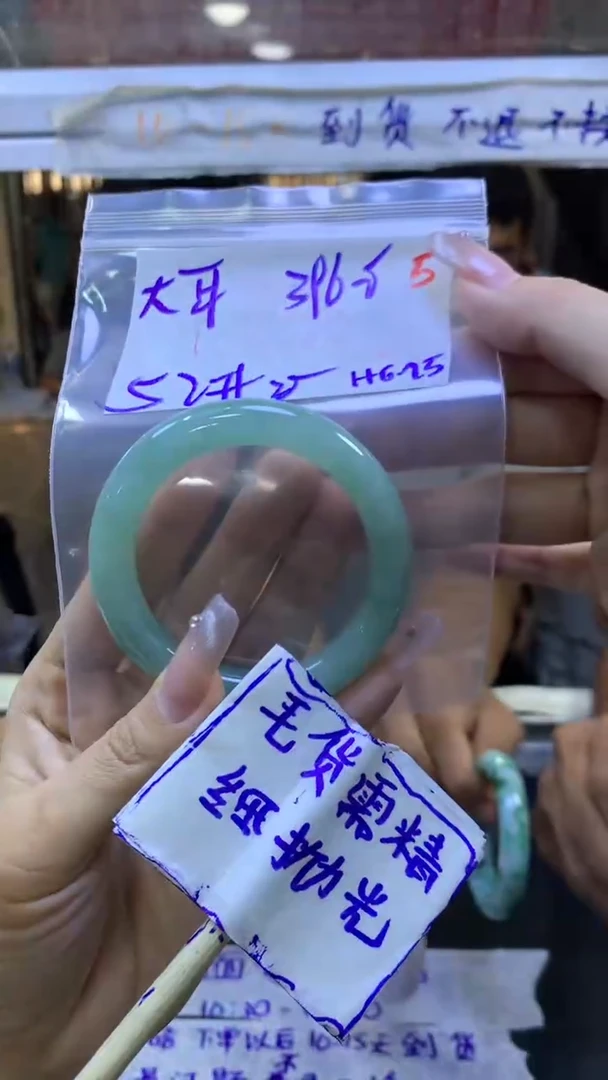 定制翡翠未镶嵌大***图毛货需精细抛光+手镯+396元5