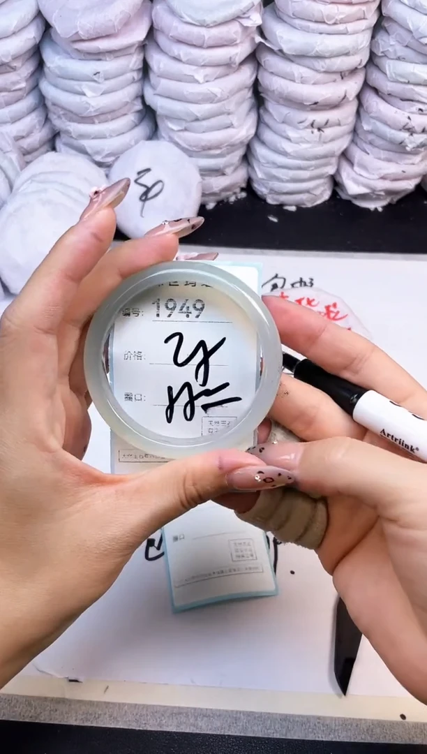 玛瑙/玉髓手镯未镶嵌1949