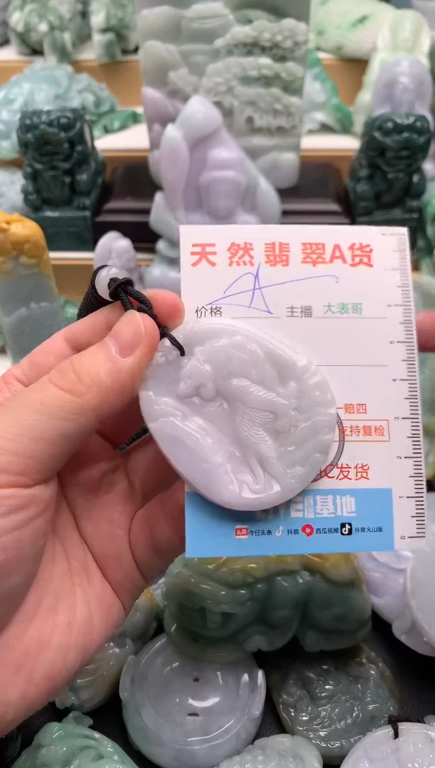 吊坠(不含链)未镶嵌翡翠1