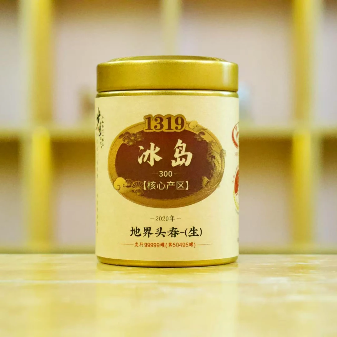 【经典凤标】2020年冰岛地界头春凤标1319系列（生茶）小表妹