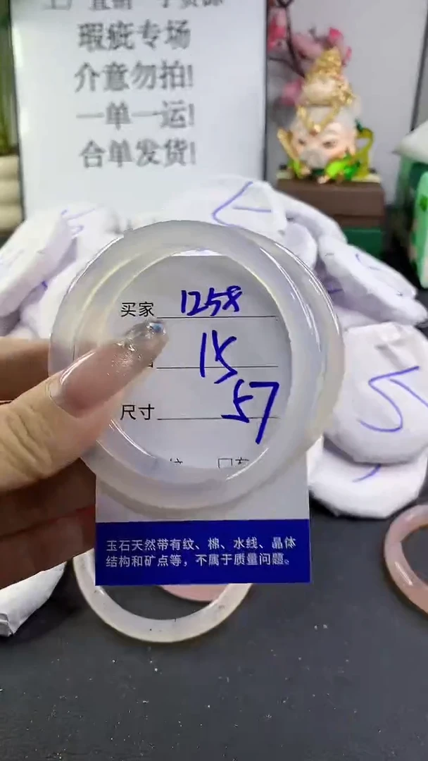 玛瑙/玉髓手镯未镶嵌1258