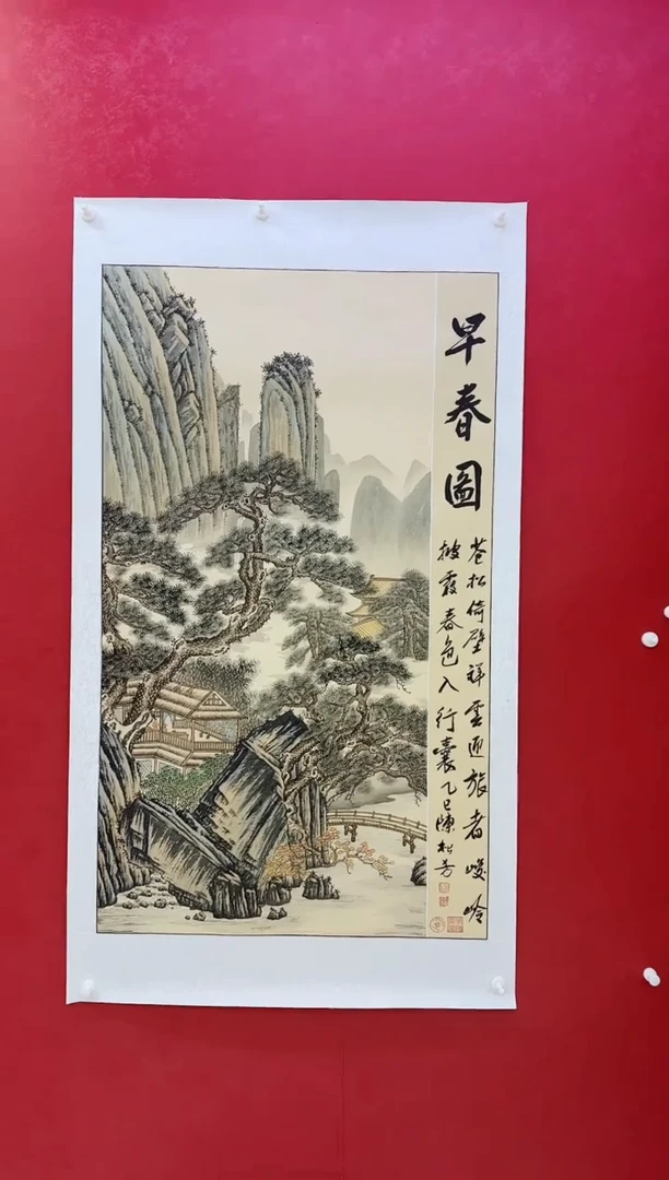 竖款《早春图》111