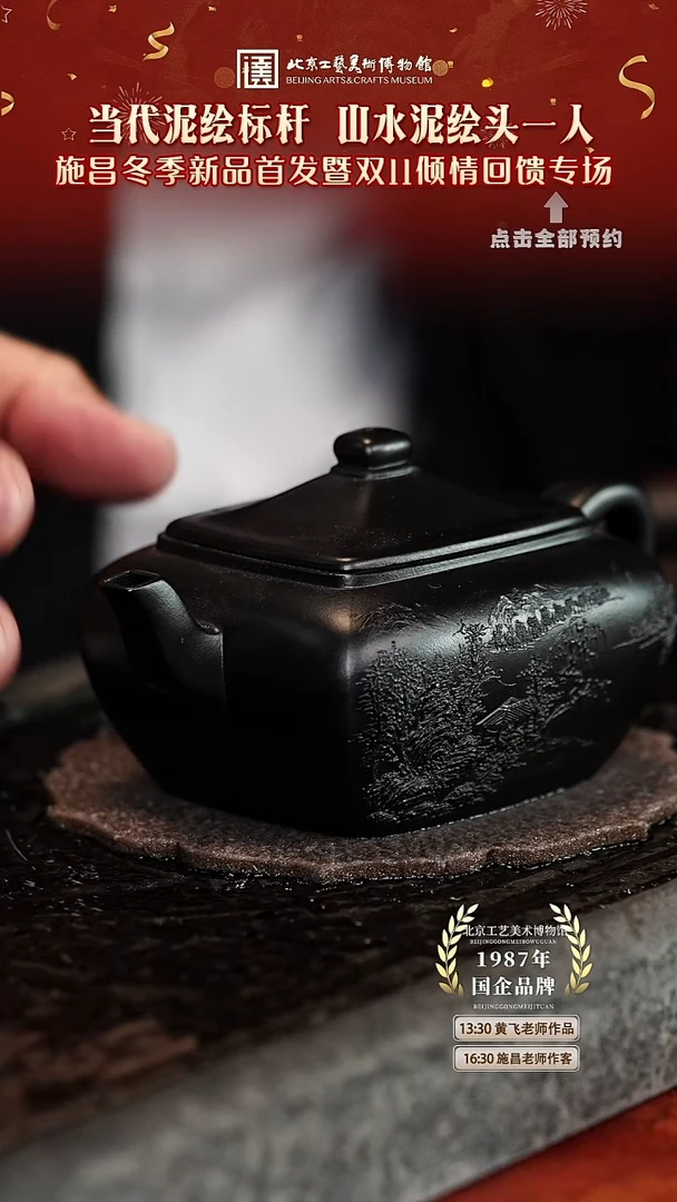 宜兴紫砂茶壶茶壶126