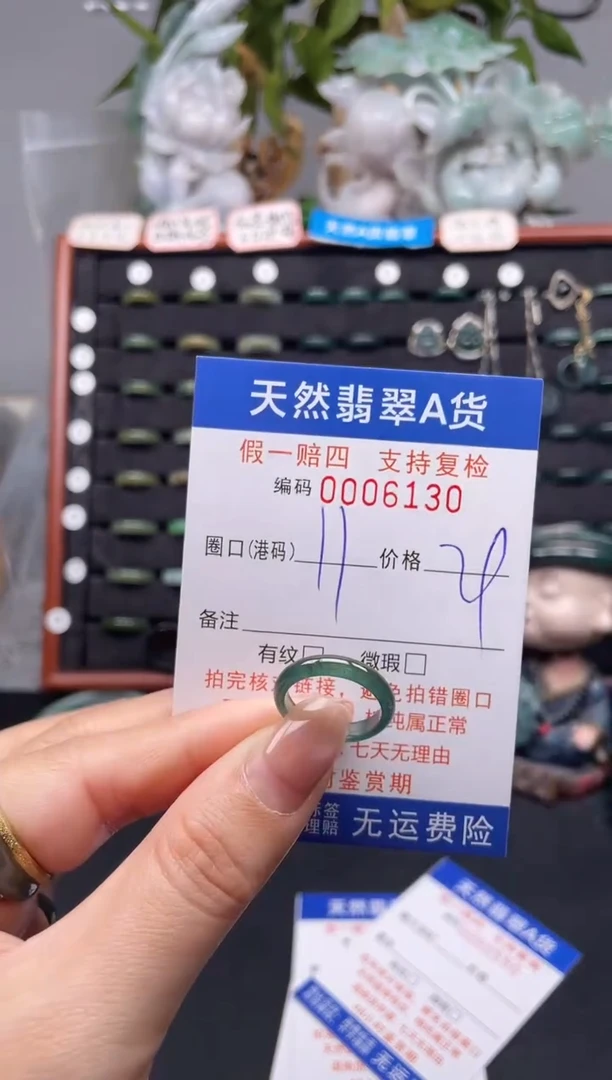 未镶嵌戒指翡翠11*6130