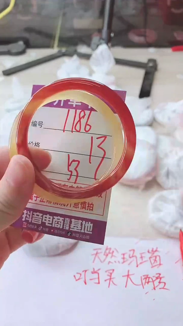 手镯玛瑙/玉髓未镶嵌1186