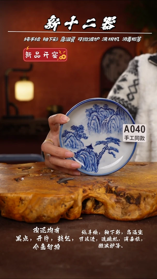 其他A040新十二器瓷器