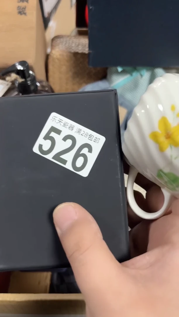 瓷??526+++++++++花