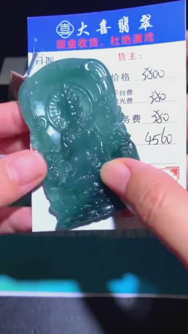 未镶嵌定制翡翠毛货-不退不换-