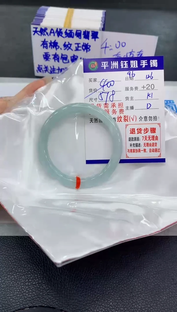 未镶嵌手镯翡翠1