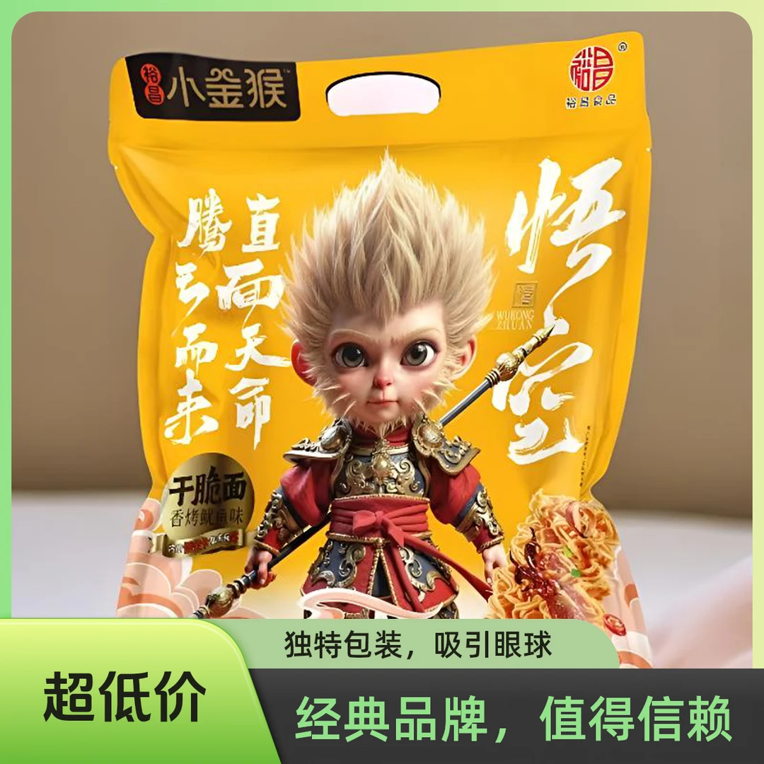 裕昌小金猴悟空干脆面即食酥脆方便面办公室宿舍零食追剧小吃