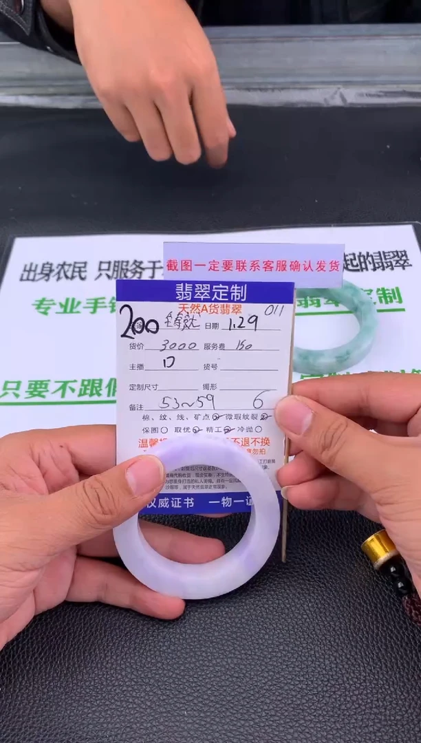 【闪购商品】定制翡翠未镶嵌200#手镯定制链接
