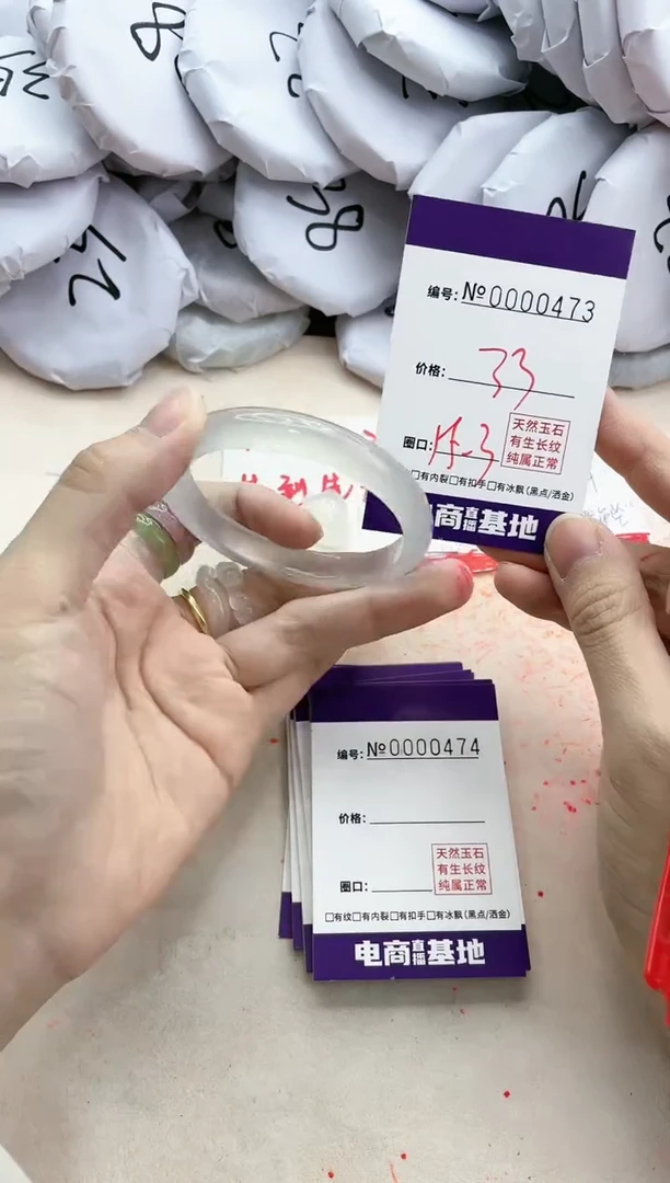 【闪购商品】玛瑙/玉髓手镯未镶嵌473
