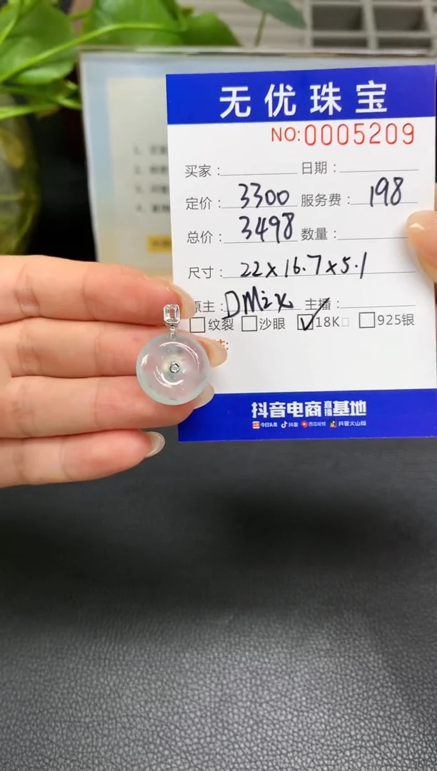 定制翡翠18K金镶嵌W505