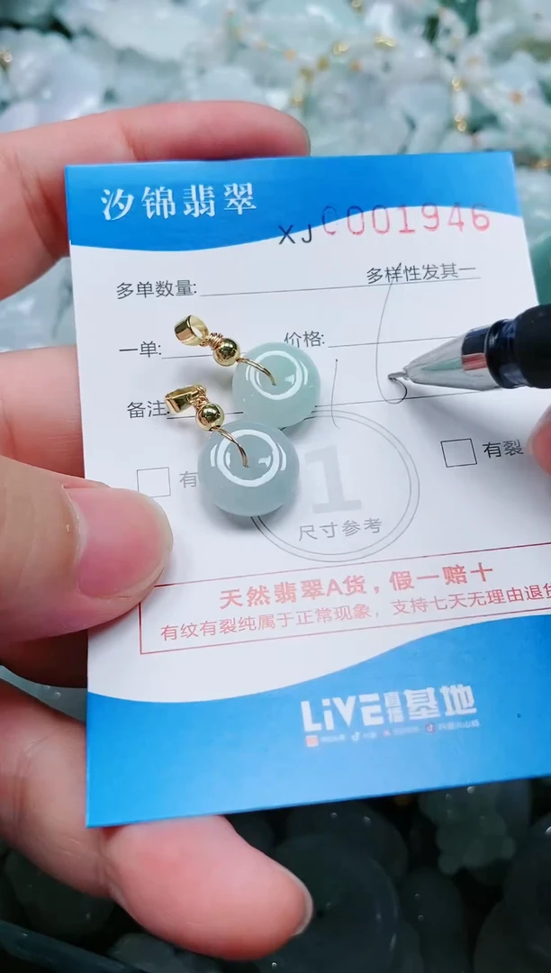 翡翠未镶嵌颈饰闪购商品0001946