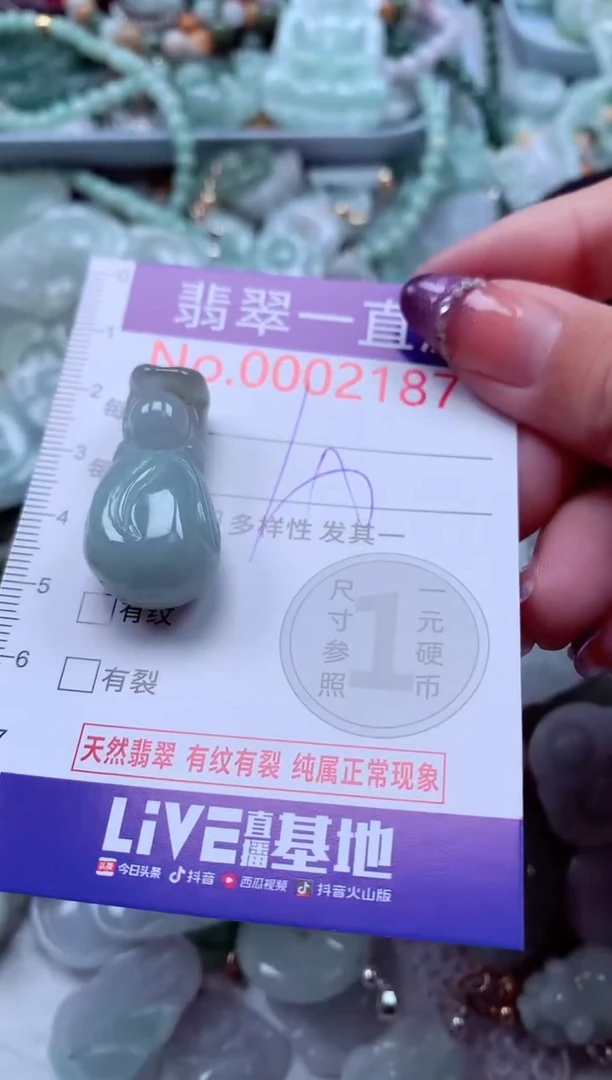 翡翠未镶嵌吊坠(不含链)2187