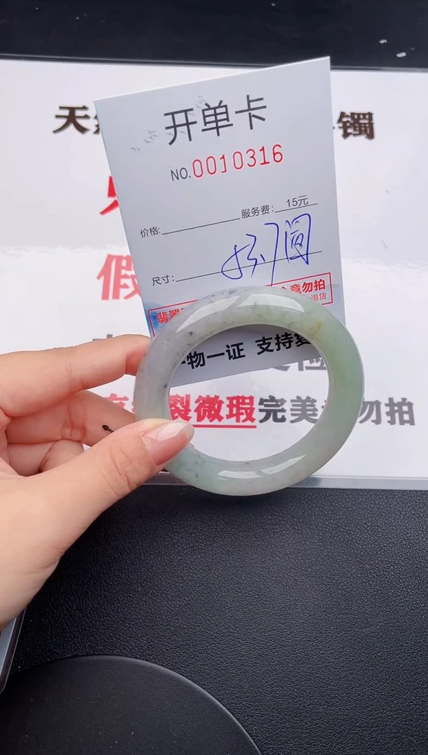 未镶嵌手镯翡翠16