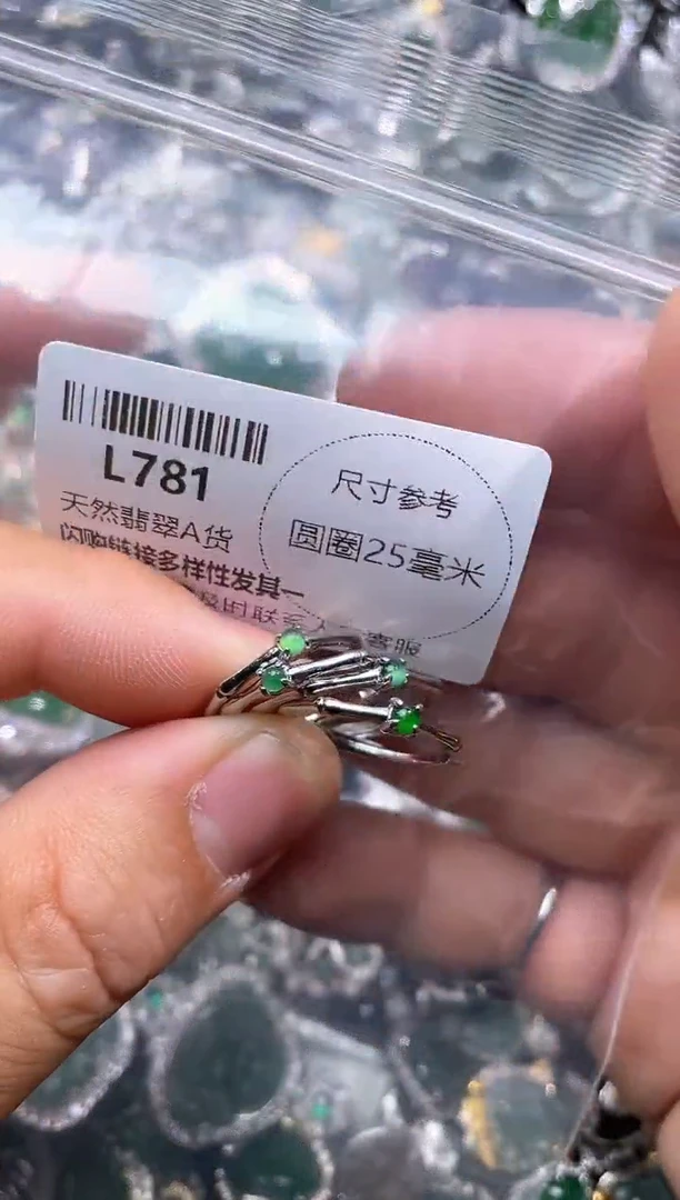 【闪购商品】翡翠颈饰未镶嵌L781戒指 多样性发其二