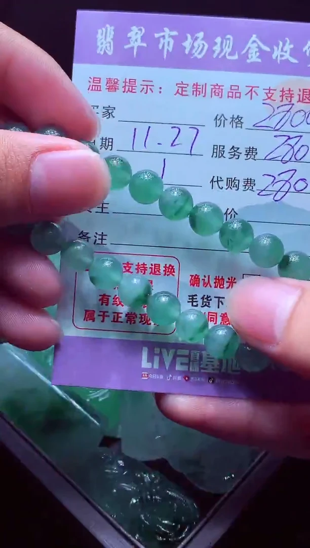 未镶嵌定制翡翠五*毛货翡翠定制559912