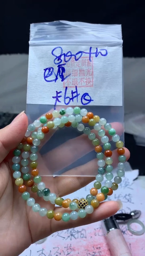 【闪购商品】定制翡翠未镶嵌QB毛货需精细抛光珠串 # 800元