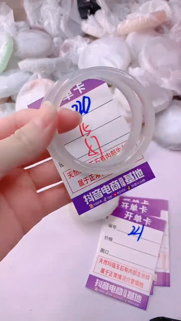 手镯玛瑙/玉髓未镶嵌220