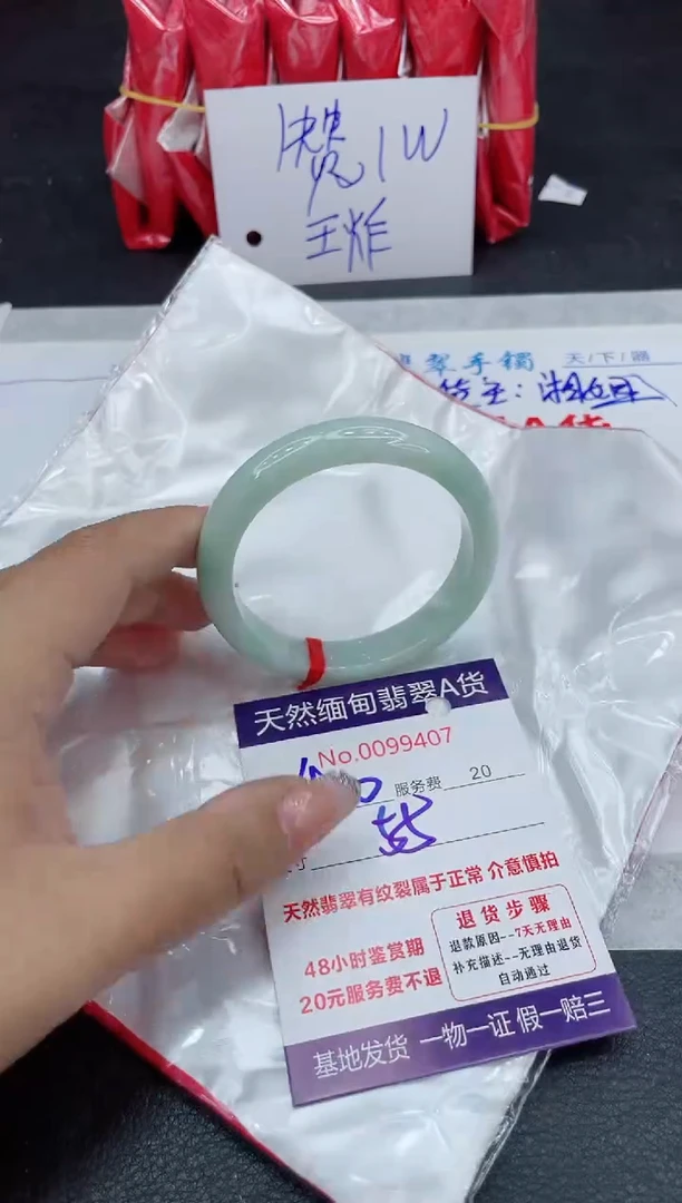 【闪购商品】翡翠手镯未镶嵌88888888