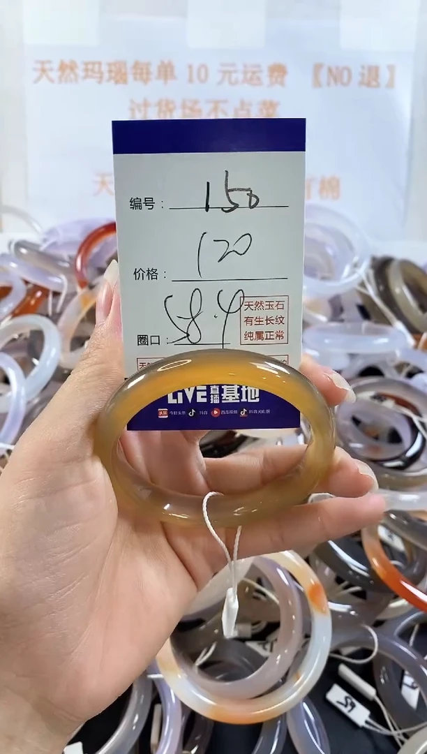 玛瑙/玉髓手镯未镶嵌150