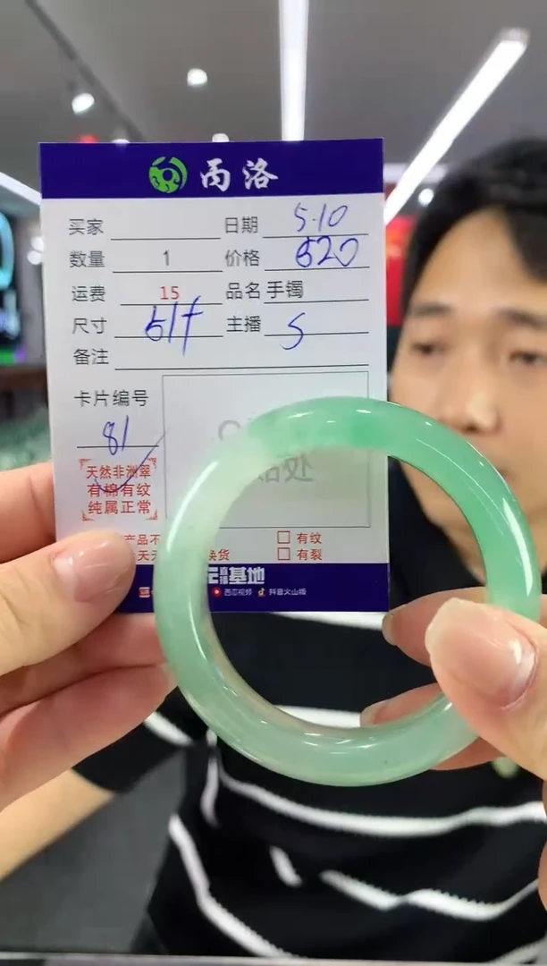 手镯石英质玉未镶嵌51