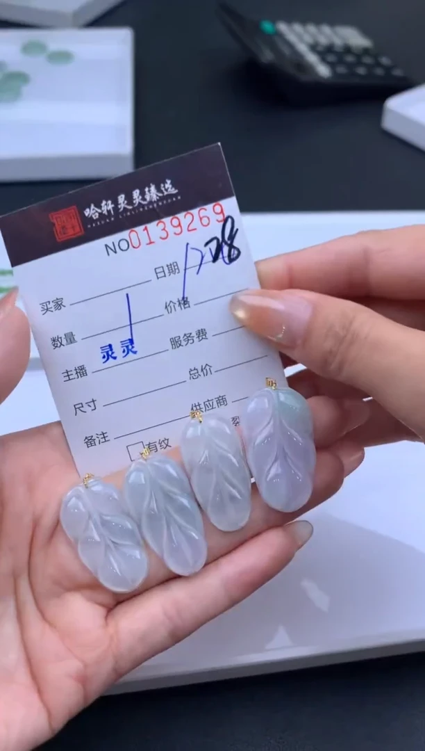 颈饰未镶嵌翡翠哈轩  挂件1(多样性发其一)