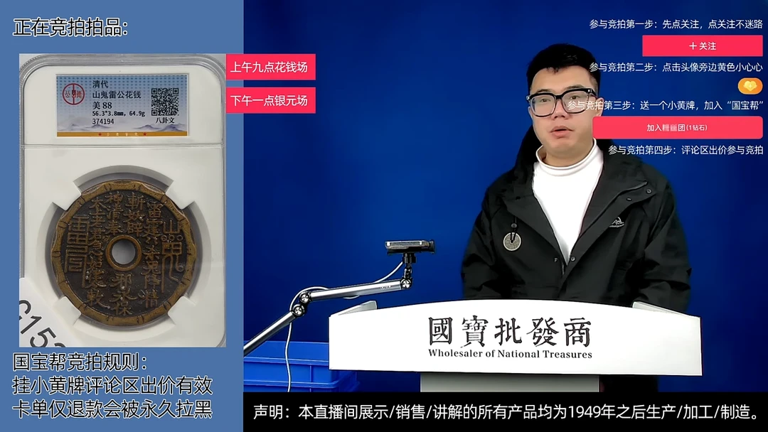 瓷片半**生源头批发商直播间C152