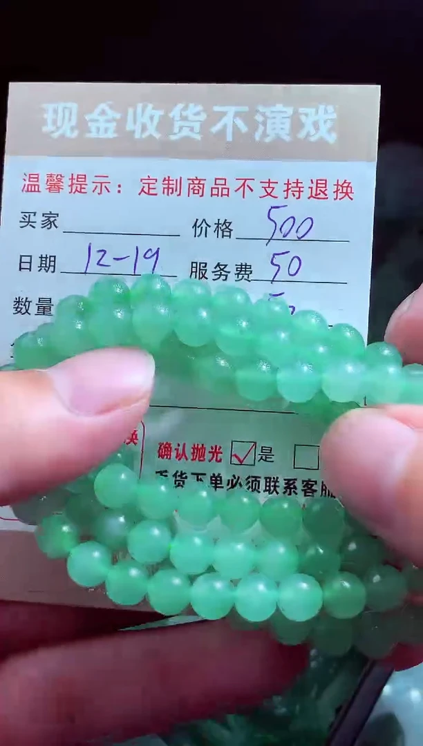 未镶嵌定制翡翠W***D翡翠毛货定制581269