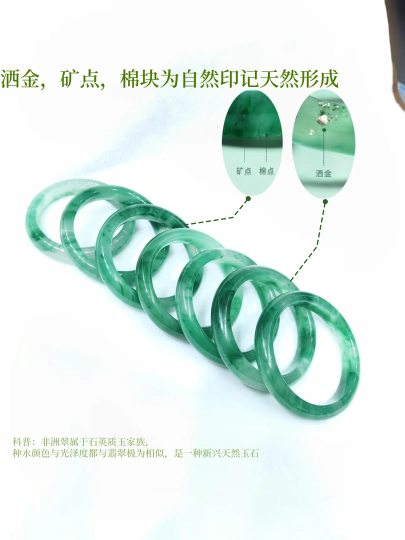 独龙玉非洲翠《正宽》手镯有石纹水线色根色点，拍一发一多样性发货）