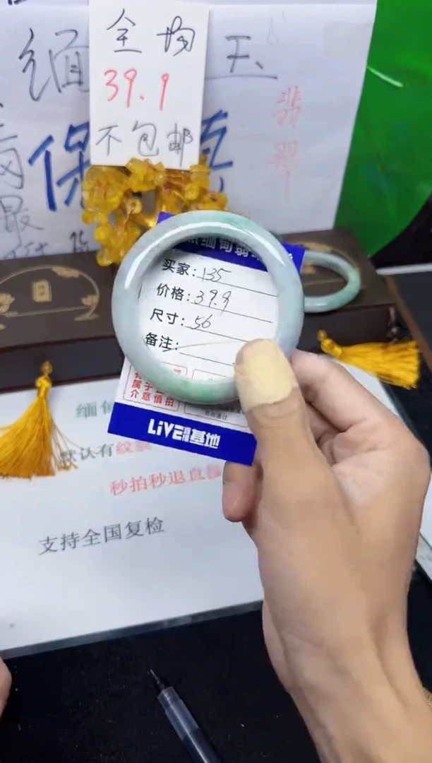 未镶嵌手镯翡翠135