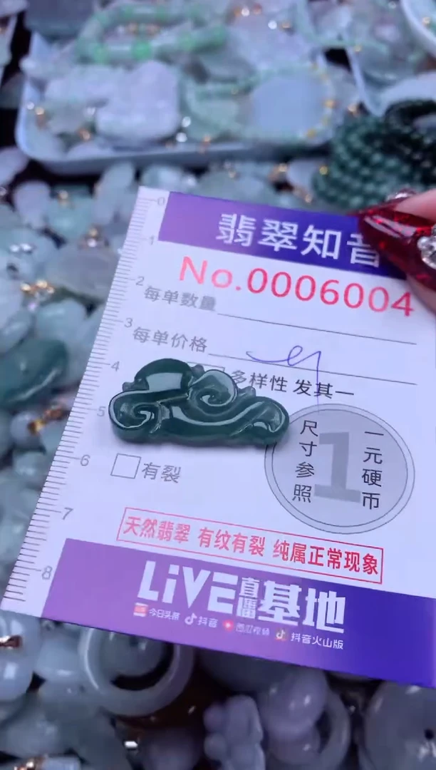 吊坠(不含链)未镶嵌翡翠6004