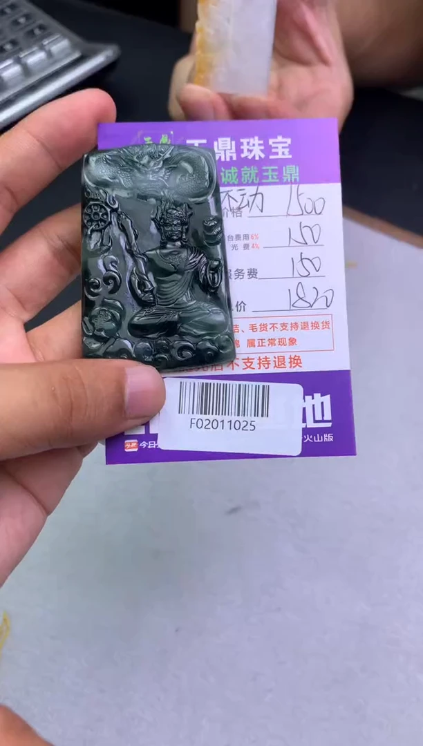 定制翡翠未镶嵌→***→F02011025