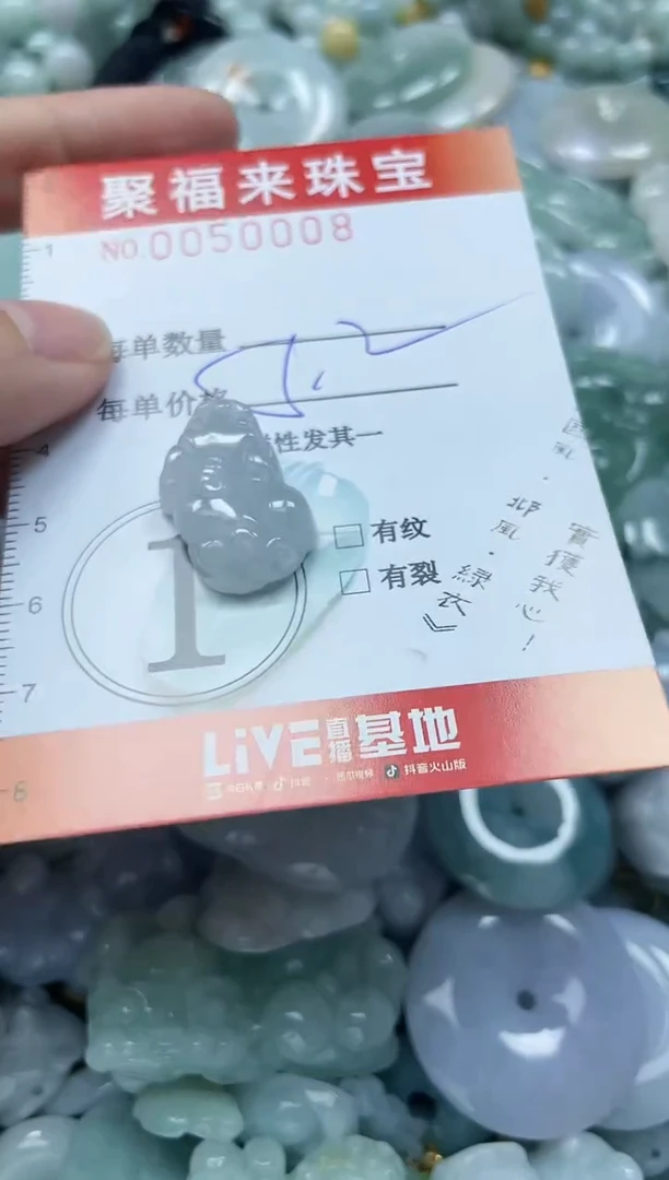 【闪购商品】翡翠吊坠(不含链)未镶嵌闪购0050008